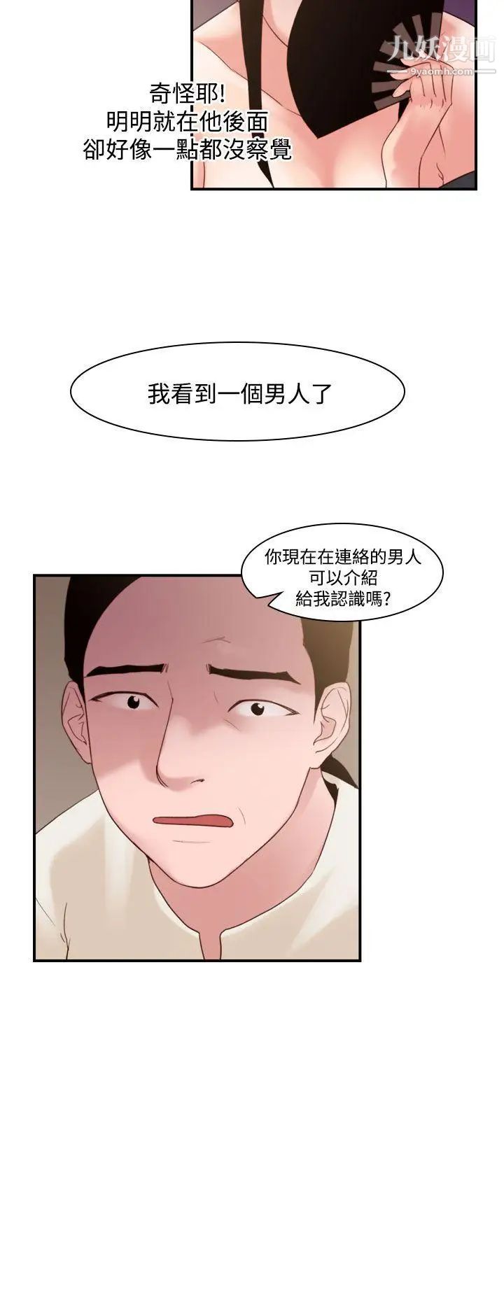 祸乱第40话-哭泣的孩子4