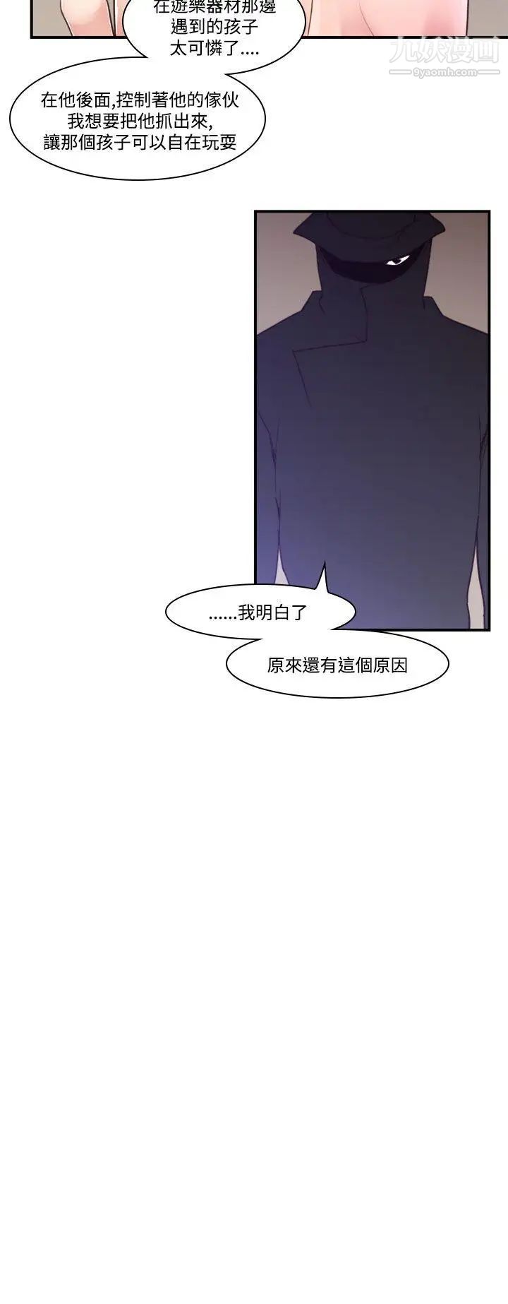 祸乱第40话-哭泣的孩子4