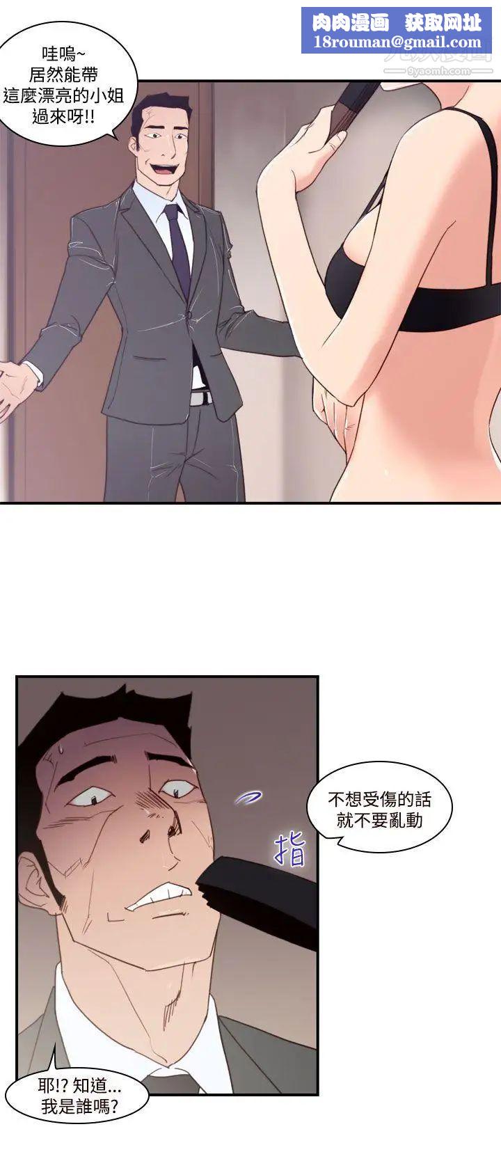 禍亂第40話-哭泣的孩子4