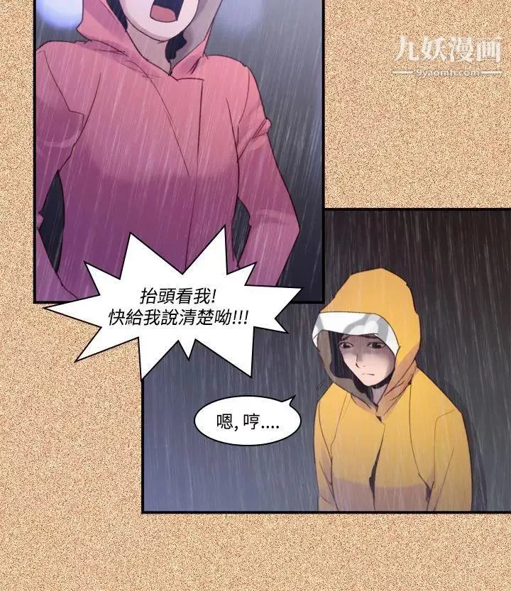 禍亂最終話