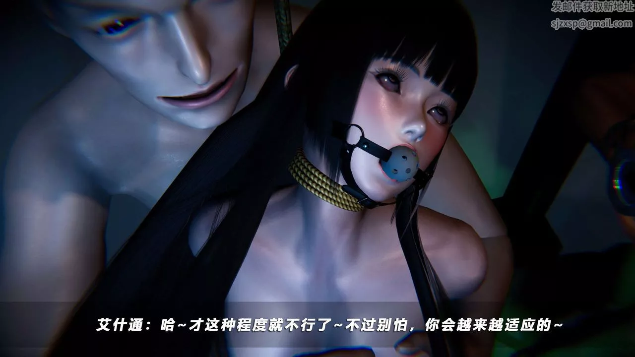 [3D]蝴蝶之殤第四季-罪城VICECITY第55話