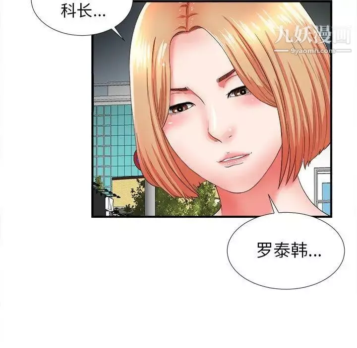 菜鳥掃美記第16话