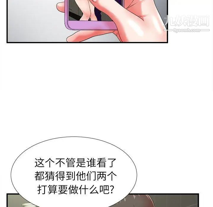 菜鳥掃美記第16话