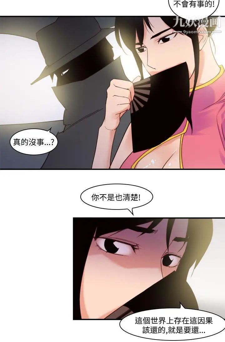 禍亂最終話