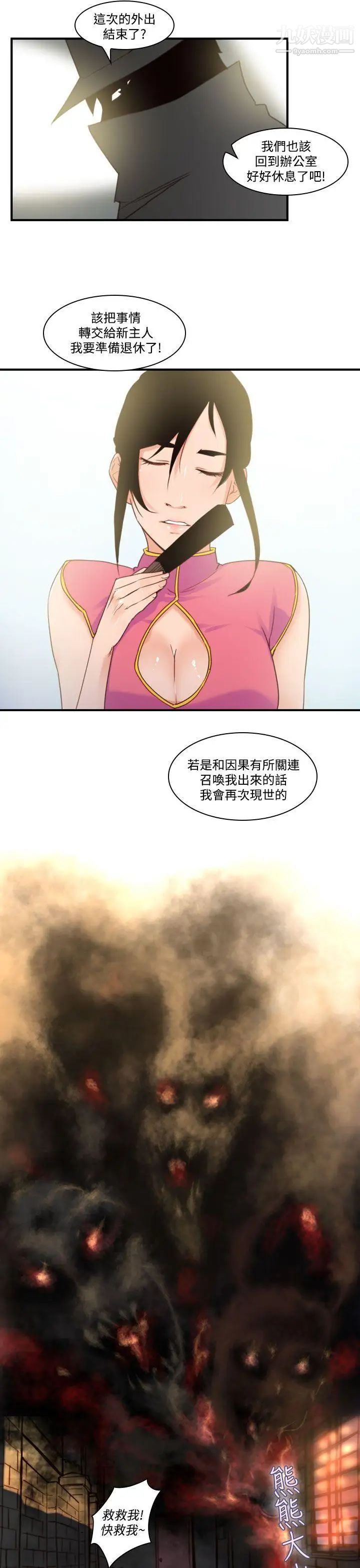 祸乱最终话