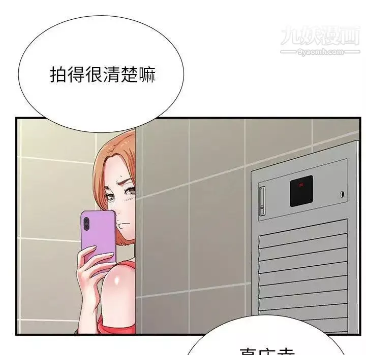 菜鳥掃美記第16话