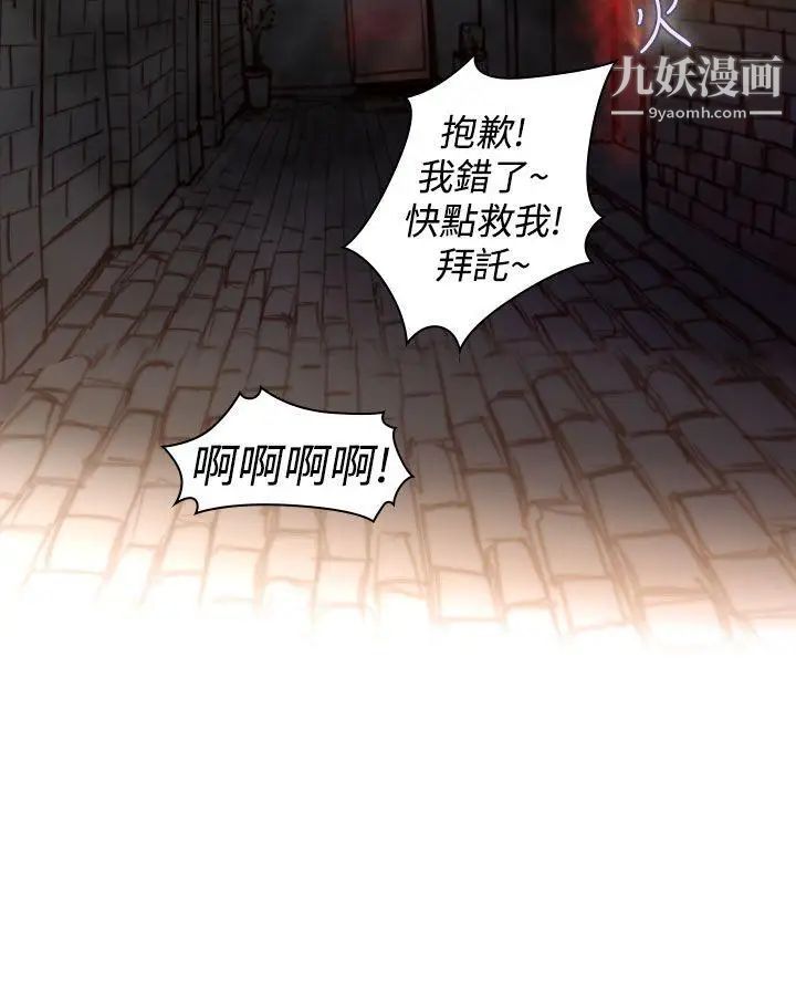 祸乱最终话