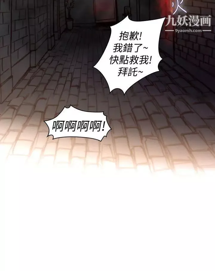 禍亂最終話