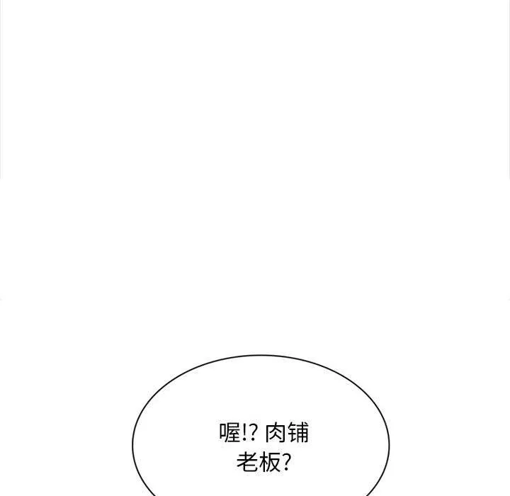 幸福公寓第15話