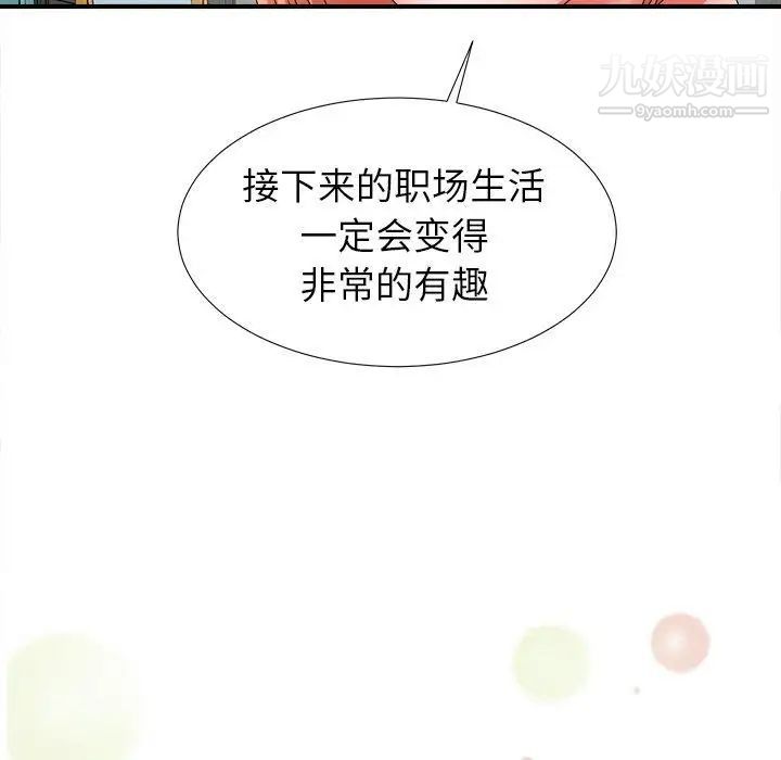 菜鸟扫美记第16话