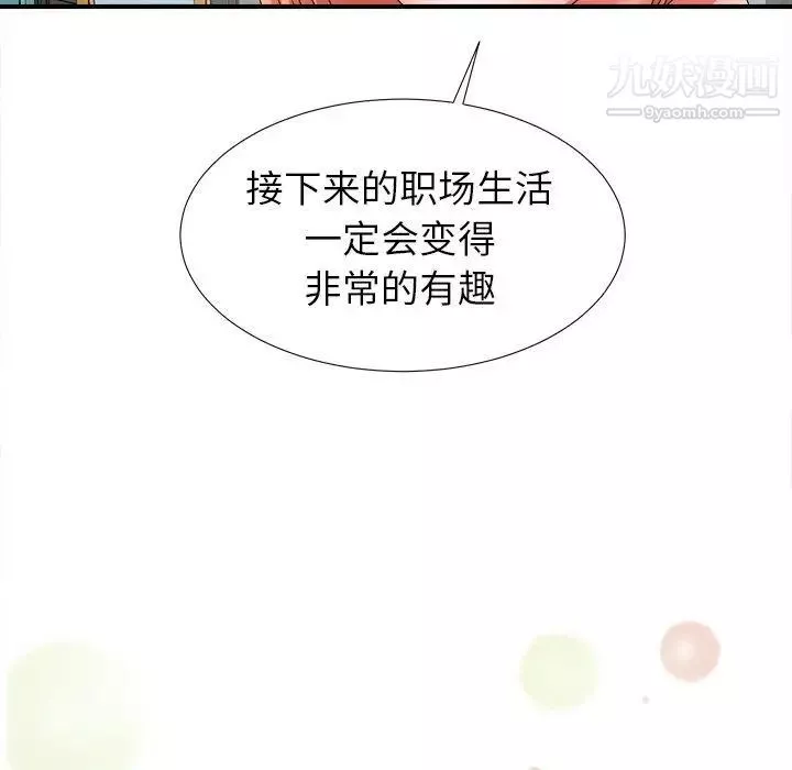 菜鳥掃美記第16话
