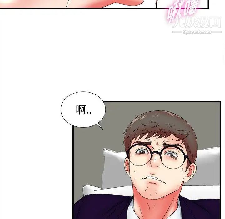 菜鳥掃美記第16话