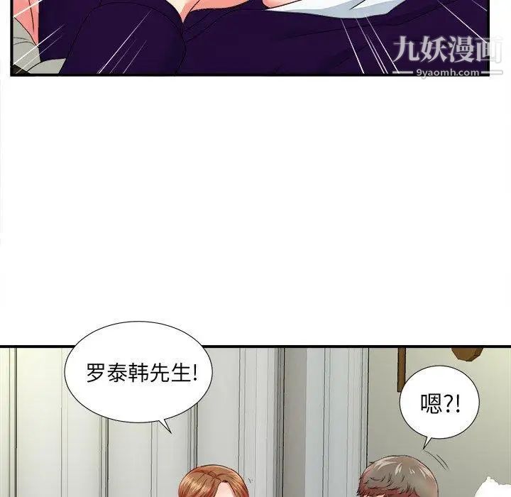 菜鳥掃美記第16话