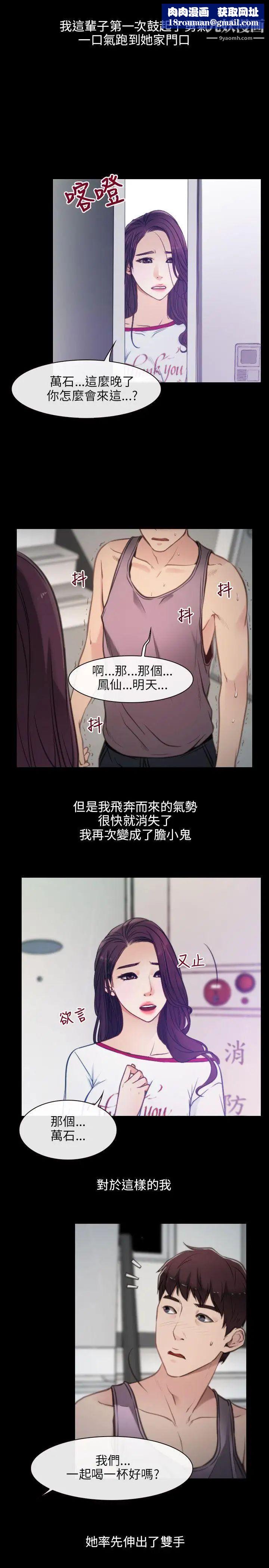 初戀物語預告篇