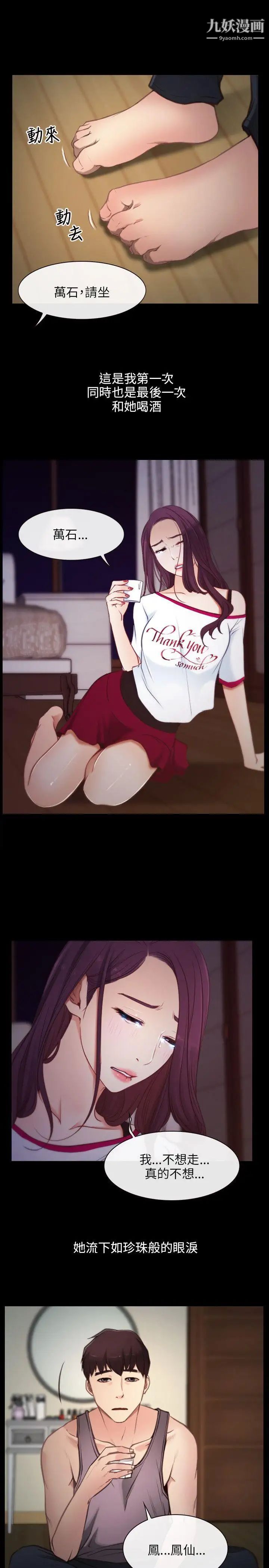 初戀物語預告篇