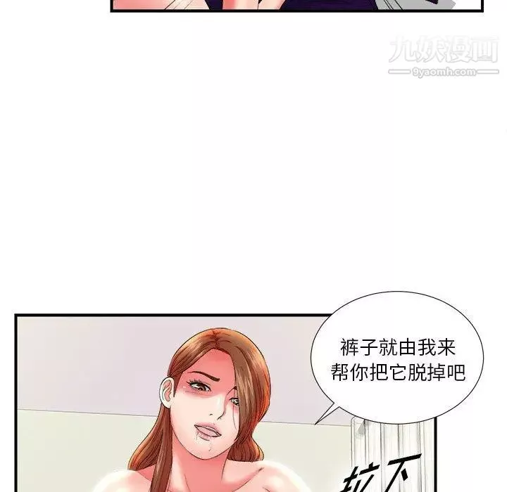 菜鳥掃美記第16话