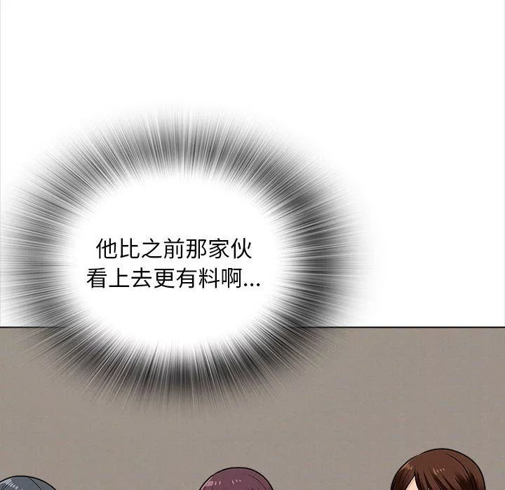 幸福公寓第15話