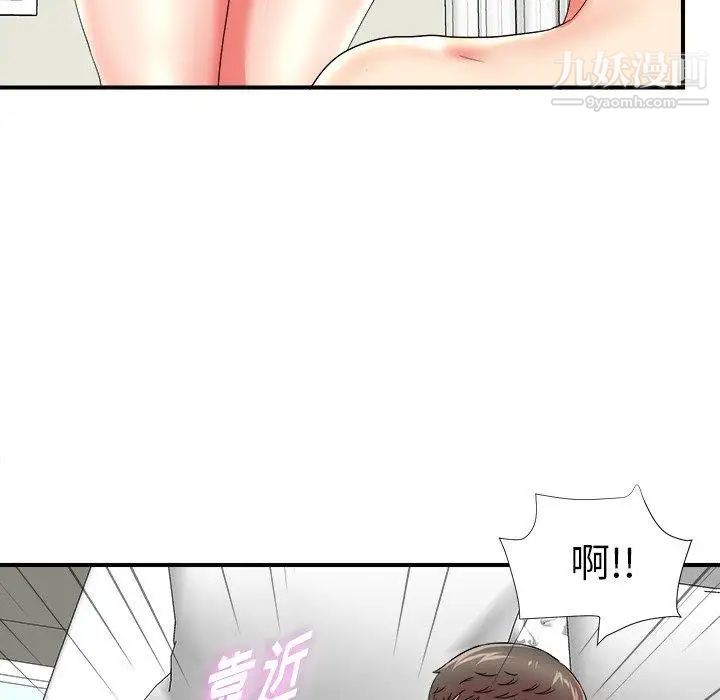 菜鸟扫美记第16话