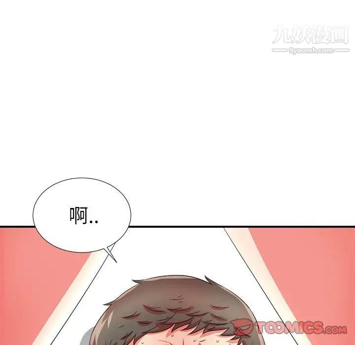 菜鳥掃美記第16话