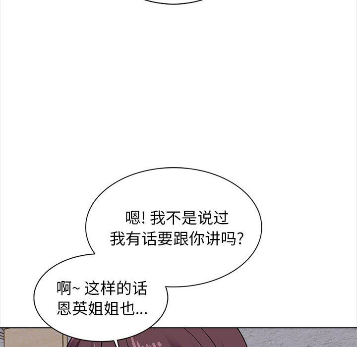 幸福公寓第15話
