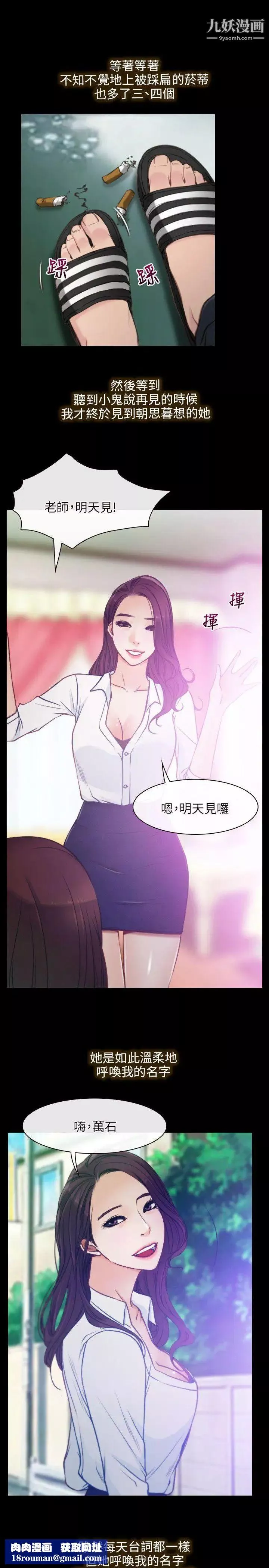 初戀物語第1話-初戀的記憶