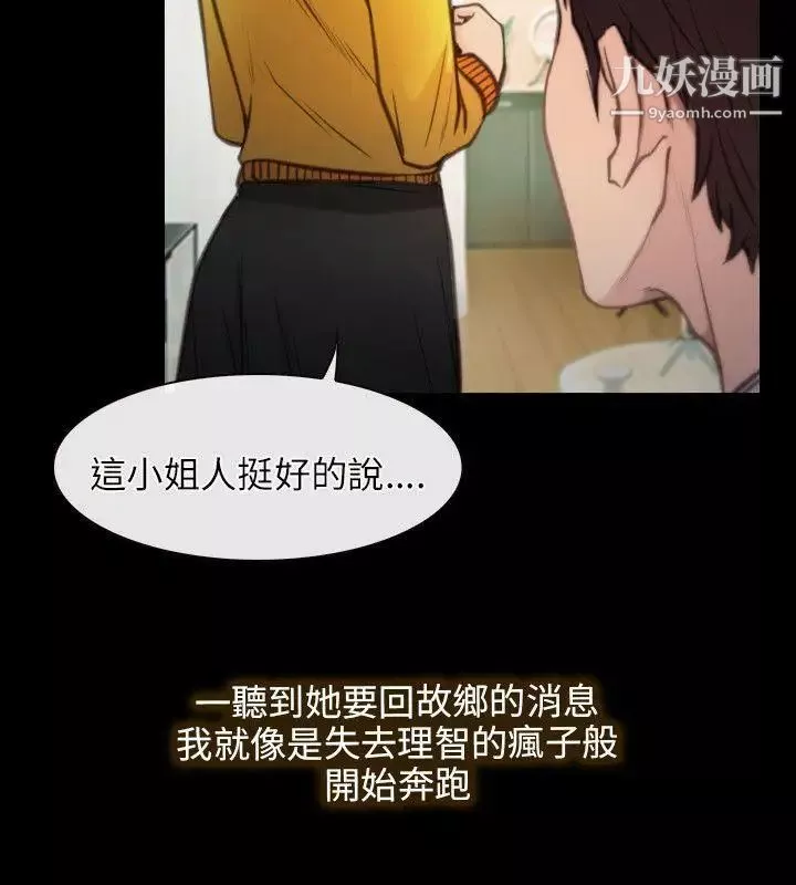 初戀物語第1話-初戀的記憶