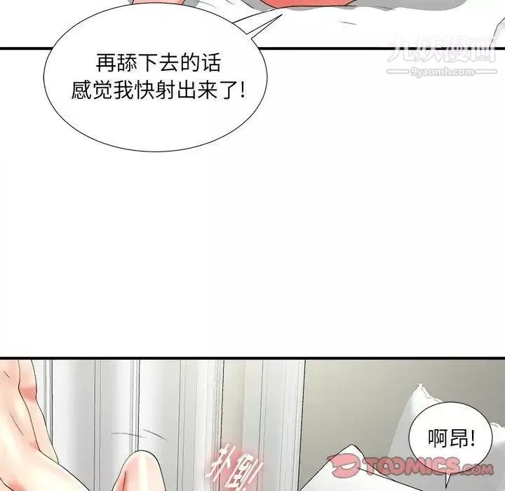 菜鳥掃美記第16话