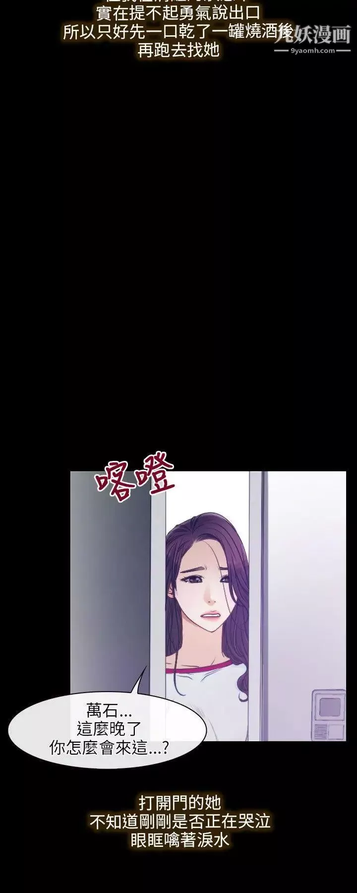 初戀物語第1話-初戀的記憶