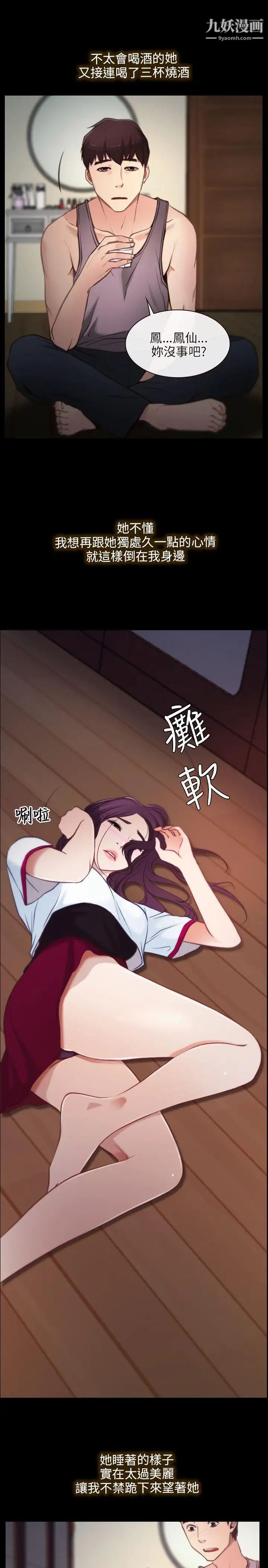 初戀物語第1話-初戀的記憶