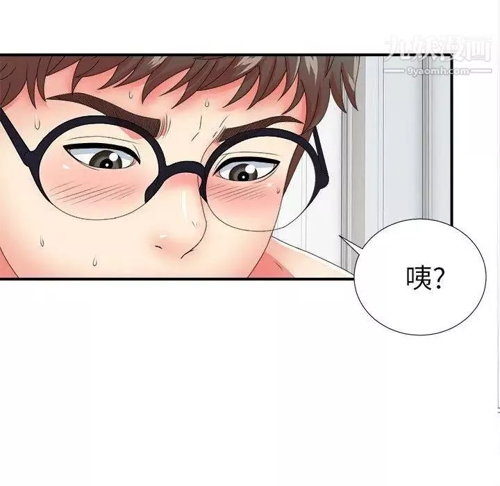 菜鳥掃美記第16话