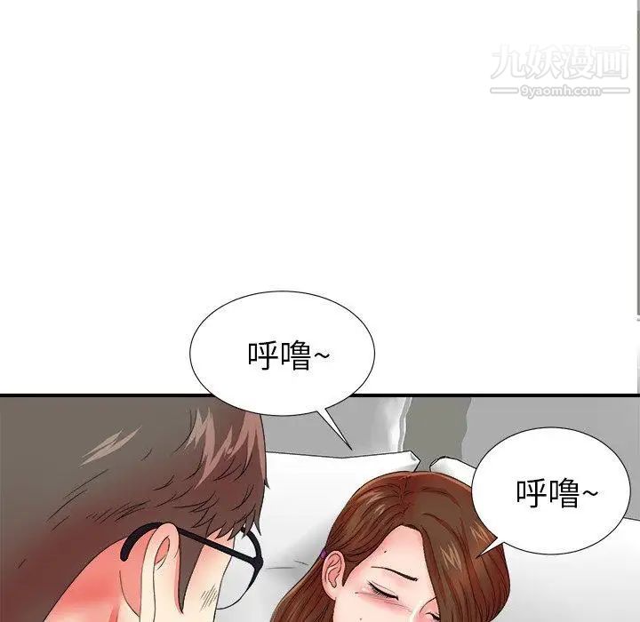 菜鸟扫美记第16话