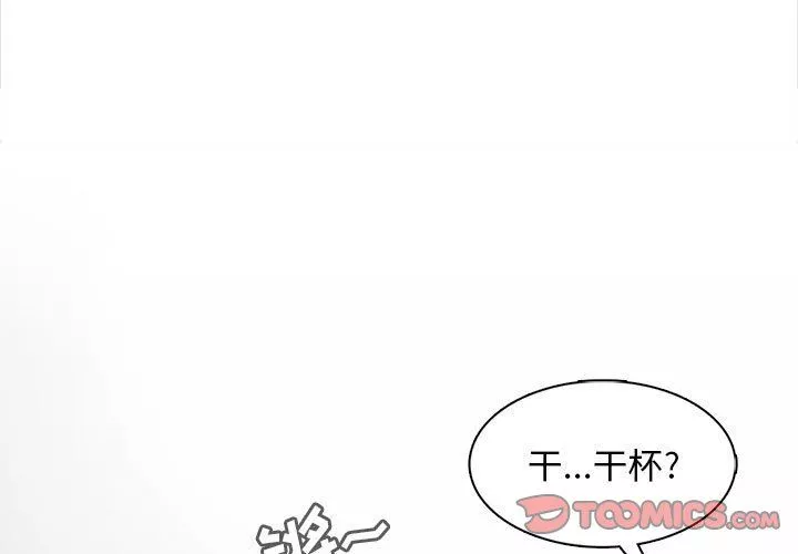 幸福公寓第16話