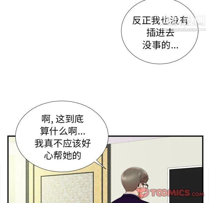 菜鸟扫美记第16话