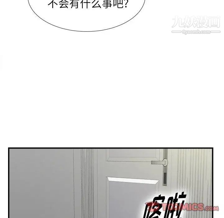 菜鳥掃美記第16话