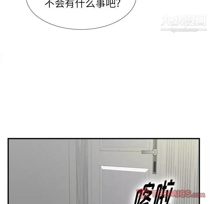 菜鳥掃美記第16话
