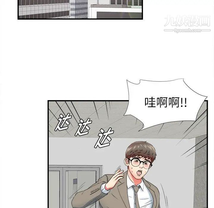 菜鳥掃美記第16话