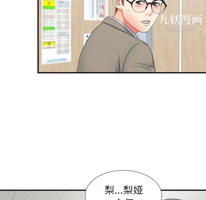菜鳥掃美記第16话