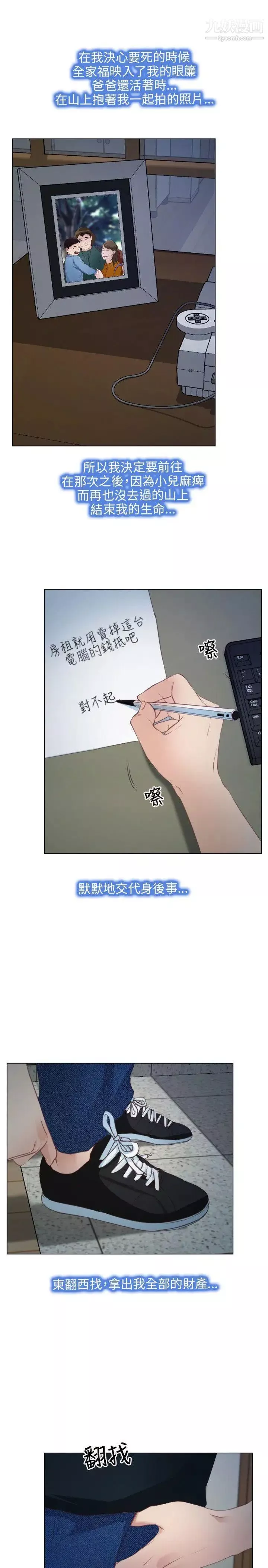 初戀物語第2話-尋死