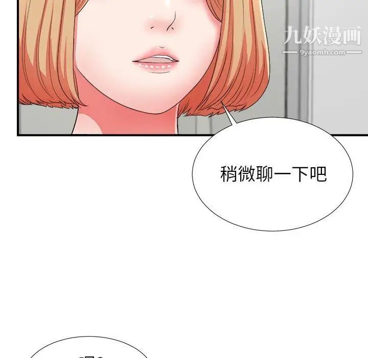 菜鸟扫美记第16话