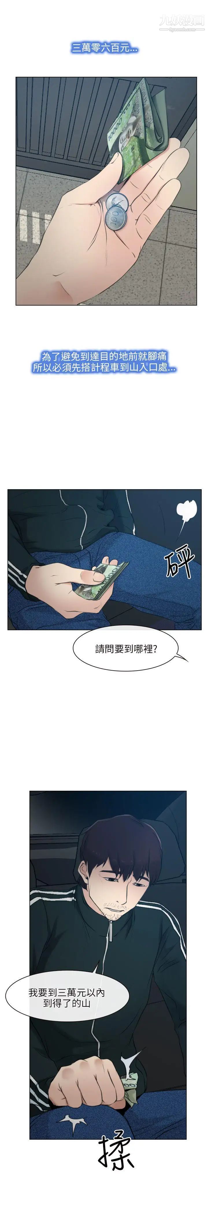 初恋物语第2话-寻死