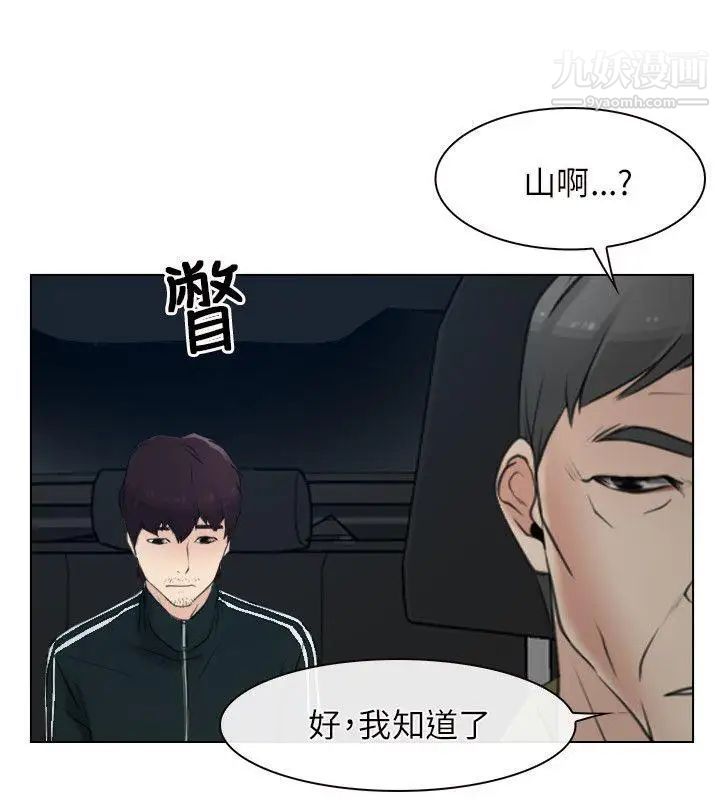 初戀物語第2話-尋死