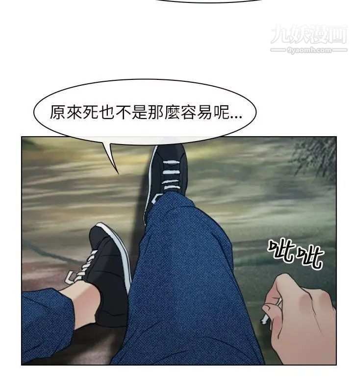初恋物语第2话-寻死