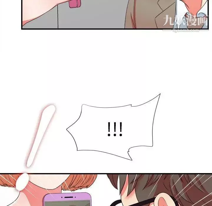 菜鳥掃美記第17话
