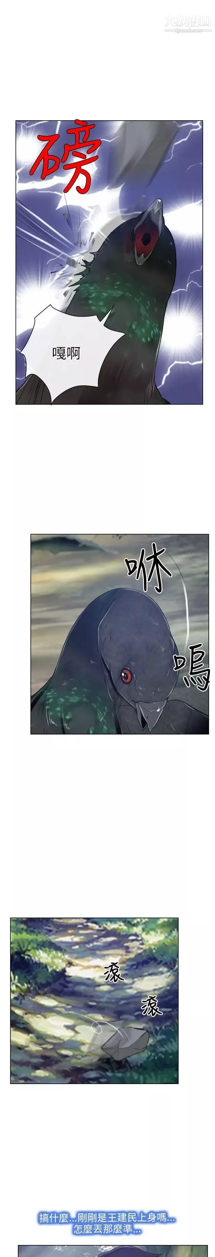 初戀物語第3話-嶄新的人生