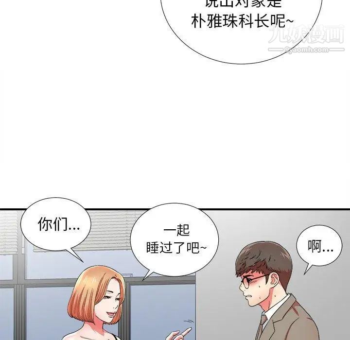 菜鳥掃美記第17话