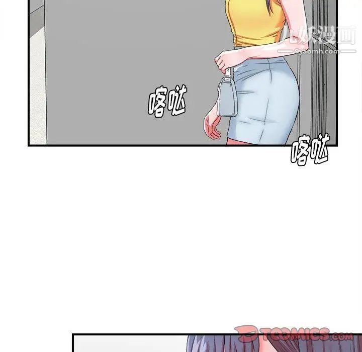 菜鳥掃美記第17话