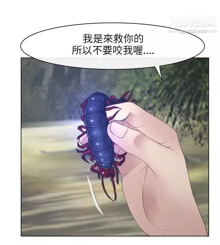 初戀物語第3話-嶄新的人生