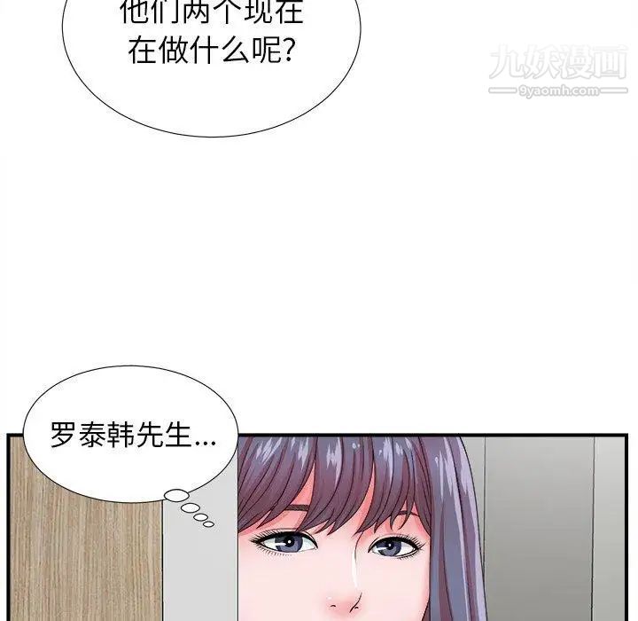 菜鳥掃美記第17话