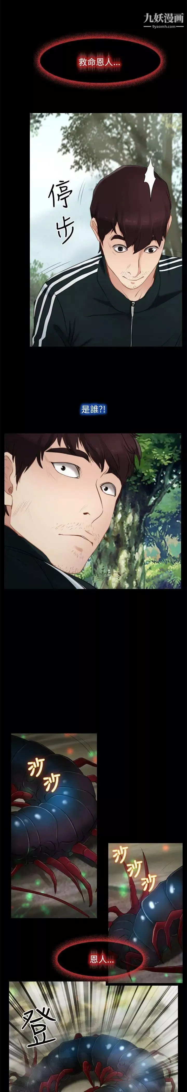 初戀物語第3話-嶄新的人生