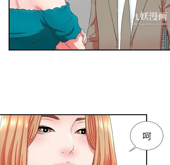 菜鳥掃美記第17话